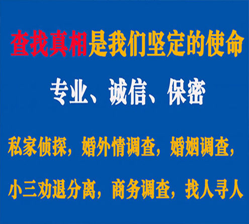 关于通渭卫家调查事务所